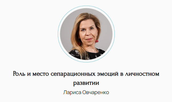 [Метафора] Лариса Овчаренко ― Роль и место сепарац_0.png